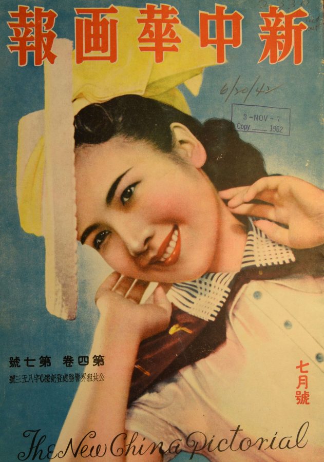 Xin Zhonghua huabao (New China Pictorial) cover, July 1942 