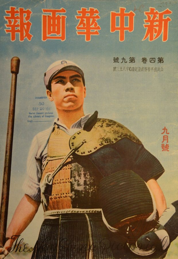 Cover of the occupation magazine New China Pictorial (Xin Zhonghua huabao) for September 1942.