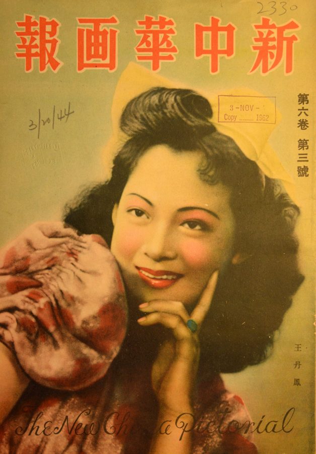 Cover of the New China Pictorial for March 1944.