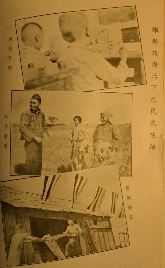 A series of three stage photographs showing scenes of life in China in early 1940.