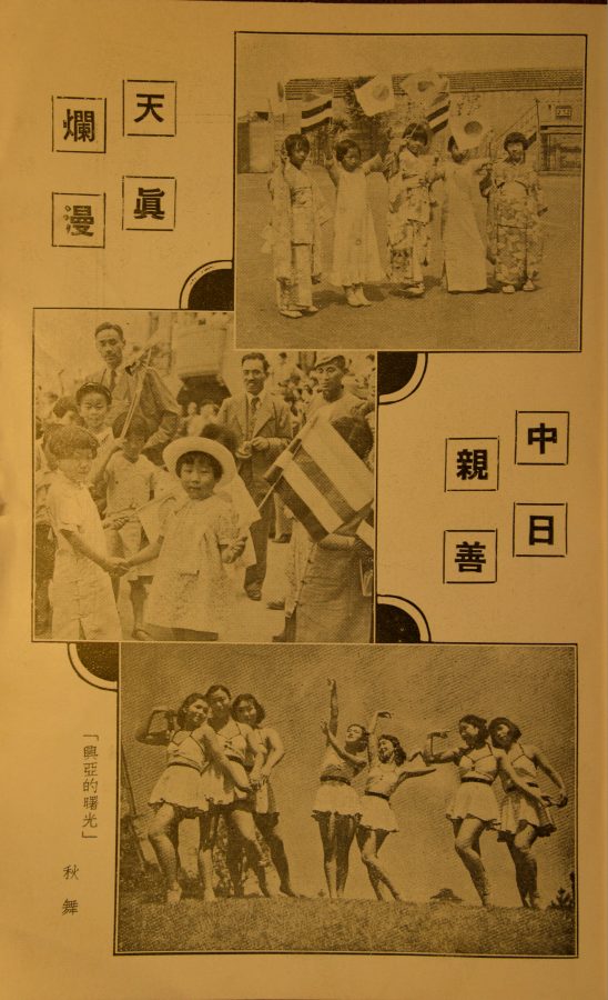 A series of three staged photographs showing Chinese and Japanese children and young women fraternizing with one another in early 1940.