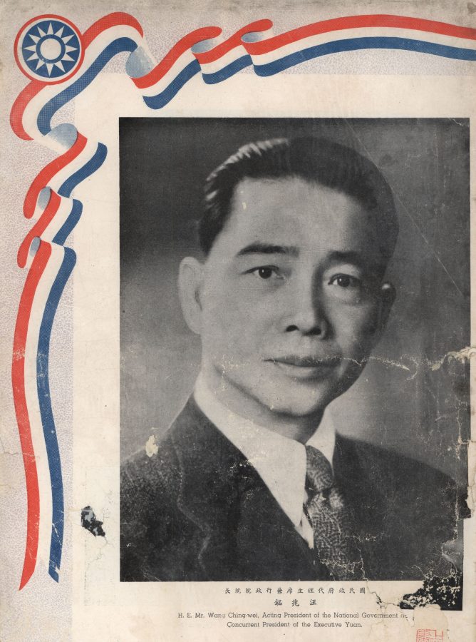 Cover image of a bilingual (Chinese and English) pictorial produced by the RNG Ministry of Publicity to celebrate the return to the capital of Wang Jingwei in the spring of 1940.