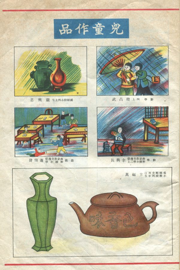 Images produced by children in occupied Nanjing in the spring of 1941.