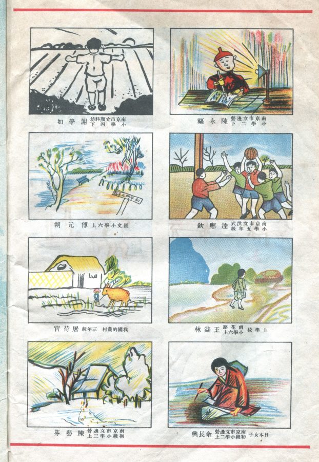 Images produced by children in occupied Nanjing in the spring of 1941.
