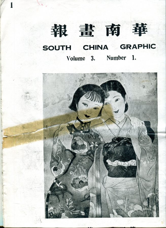 Inside cover of South China Graphic, a Dōmei News Agency publication