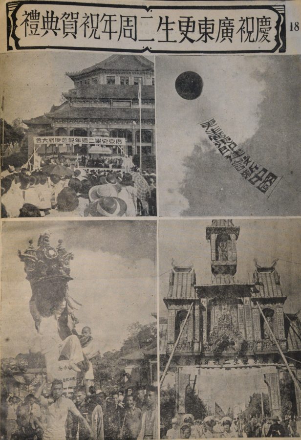 Images of celebrations marking the anniversary of the fall of Guangzhou to the Japanese.